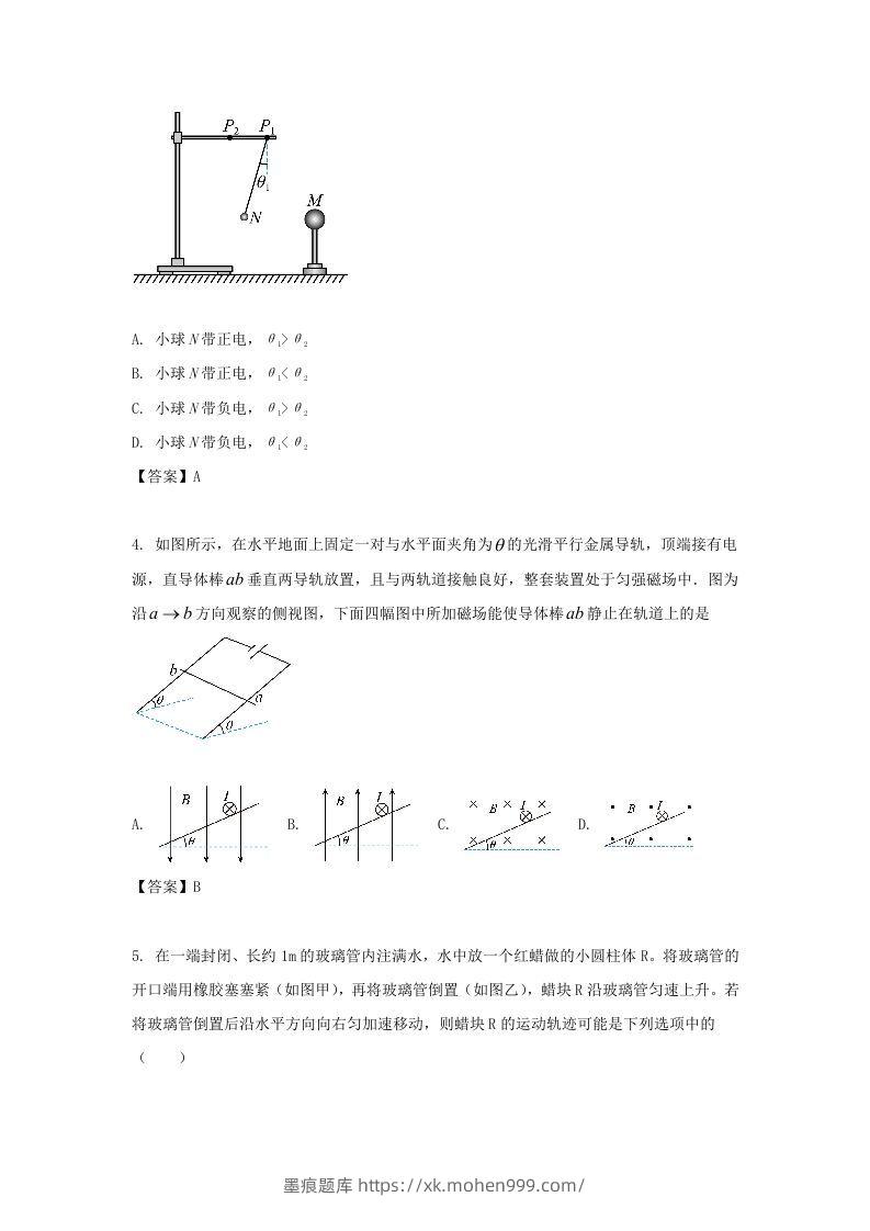 图片[2]-2019-2020年北京市怀柔区高二物理上学期期末试题及答案(Word版)-墨痕题库