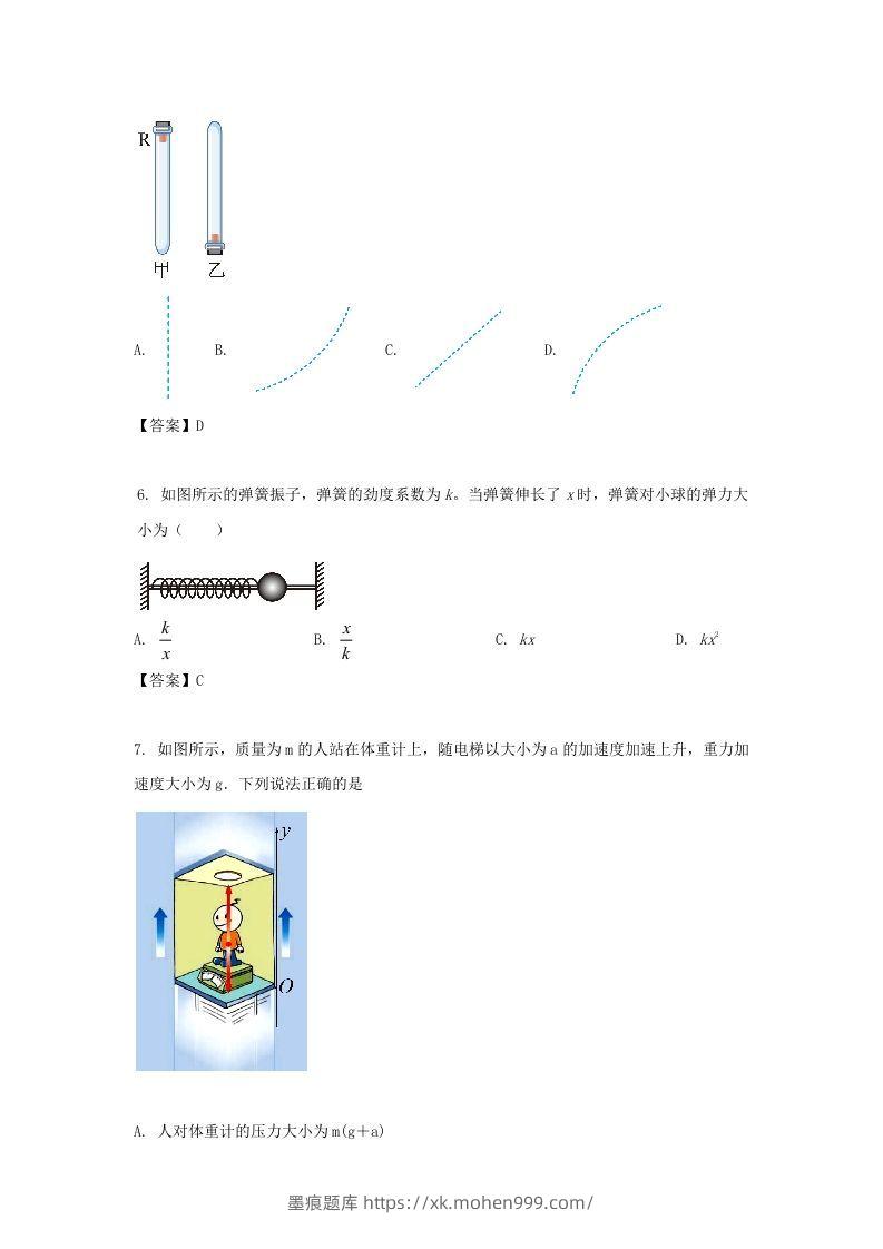 图片[3]-2019-2020年北京市怀柔区高二物理上学期期末试题及答案(Word版)-墨痕题库