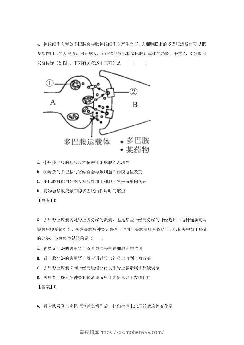 图片[2]-2019-2020年北京市怀柔区高二生物上学期期末试题及答案(Word版)-墨痕题库
