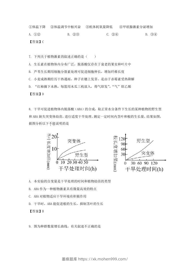 图片[3]-2019-2020年北京市怀柔区高二生物上学期期末试题及答案(Word版)-墨痕题库