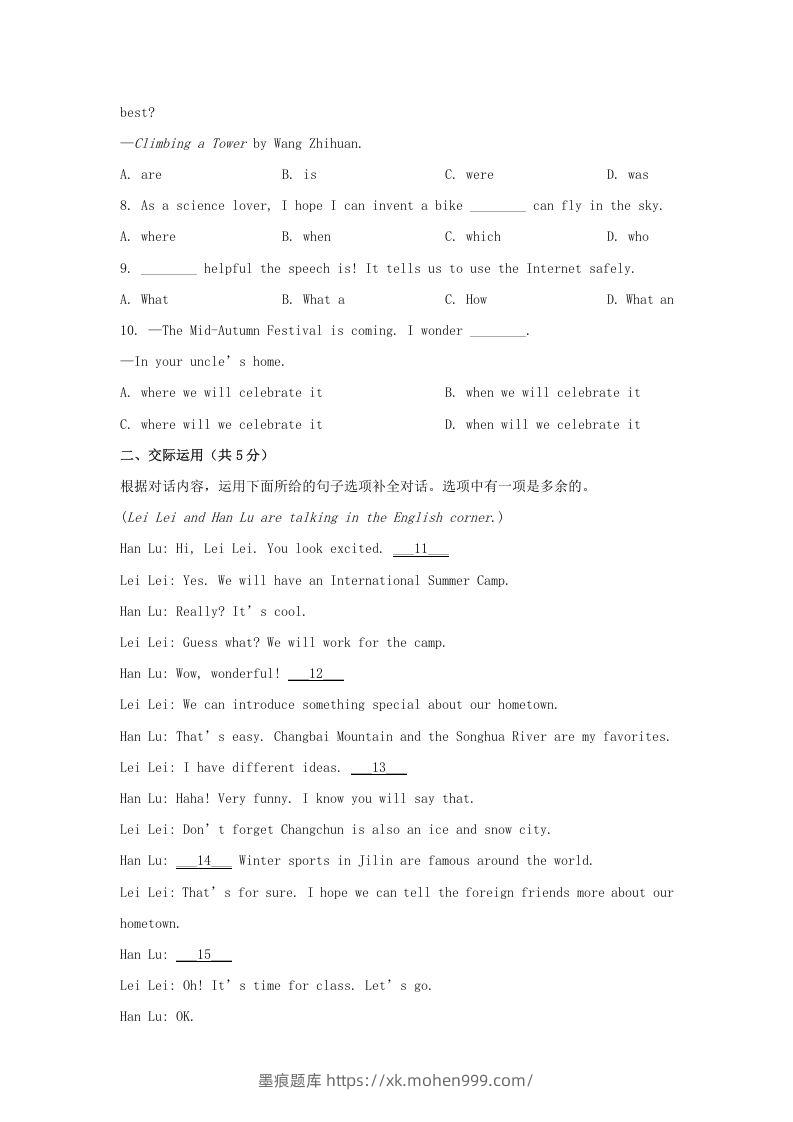 图片[2]-2024年吉林长春中考英语试题及答案(Word版)-墨痕题库