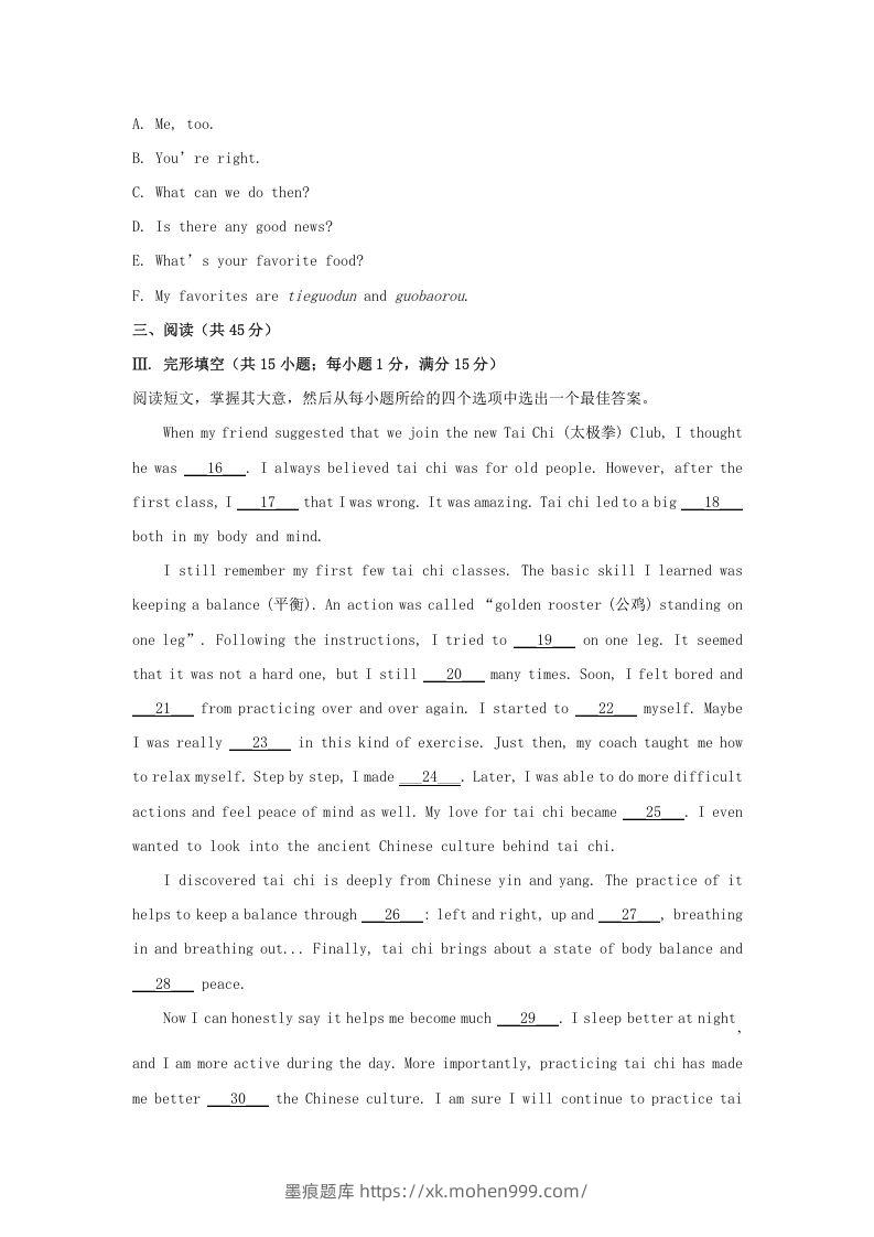 图片[3]-2024年吉林长春中考英语试题及答案(Word版)-墨痕题库