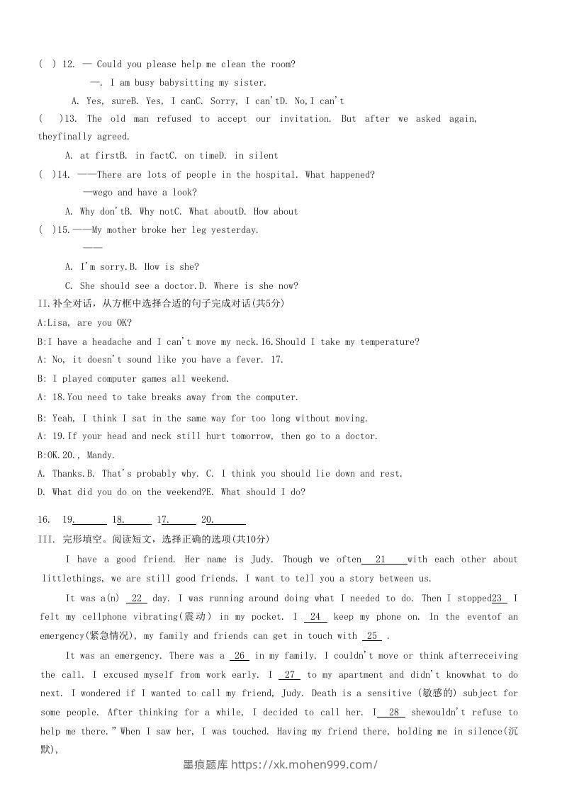 图片[2]-2020-2021学年辽宁省铁岭市西丰县八年级下学期期中英语试题及答案(Word版)-墨痕题库