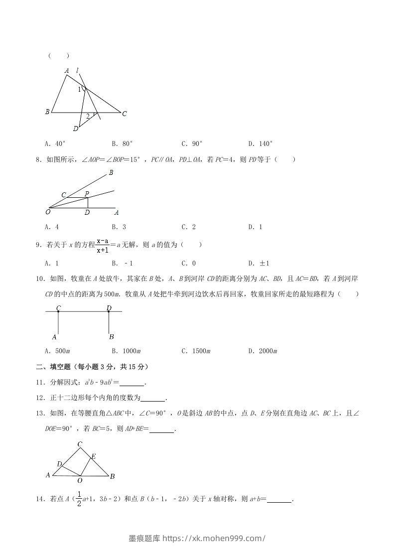 图片[2]-2021-2022学年河南省驻马店市平舆县八年级上学期期末数学试题及答案(Word版)-墨痕题库