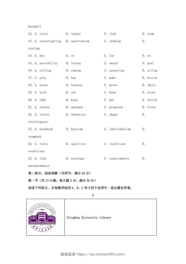 图片[3]-2019-2020年北京市房山区高二英语上学期期末试题及答案(Word版)-墨痕题库