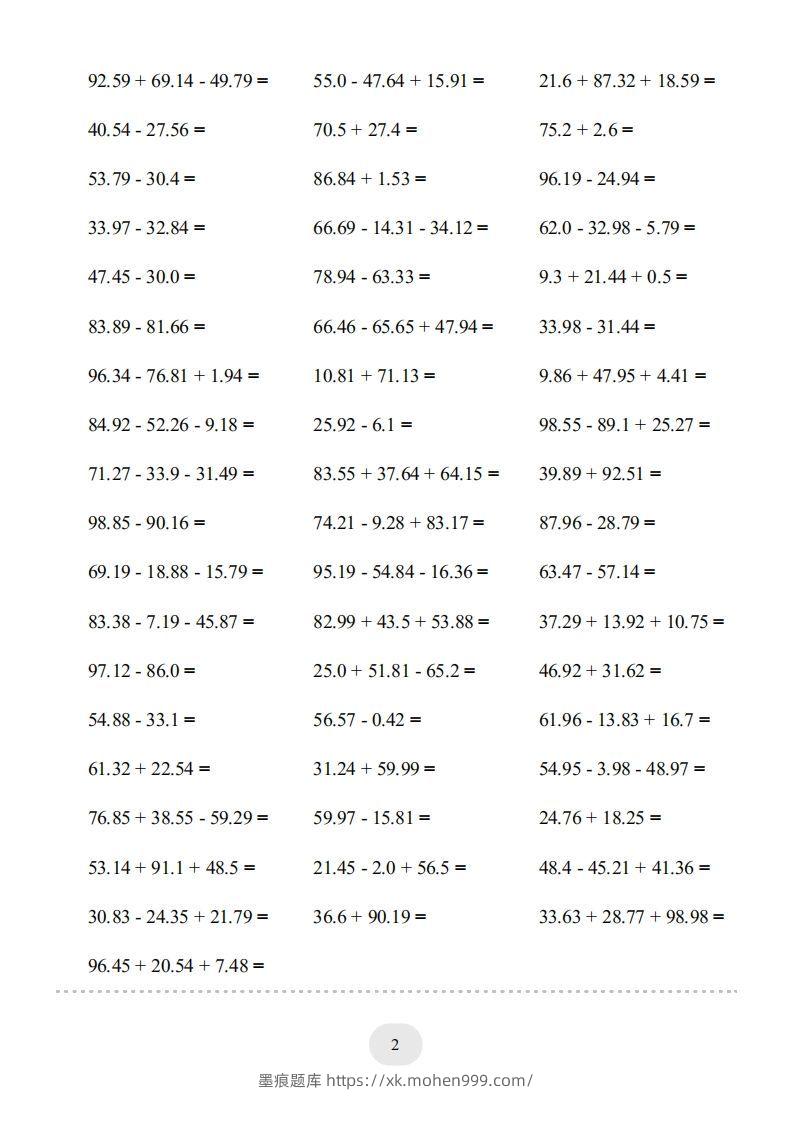 图片[2]-四年级数学下册▲口算题（的加减法）连打版（人教版）-墨痕题库