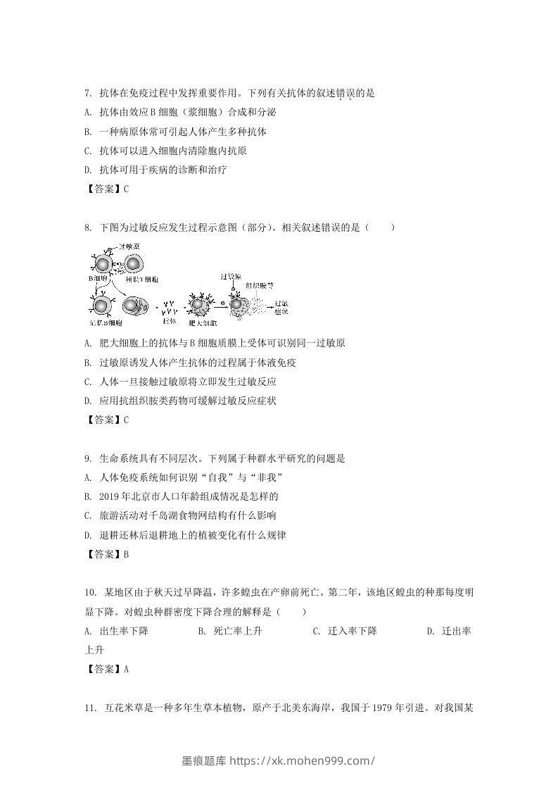 图片[3]-2019-2020年北京市西城区高二生物上学期期末试题及答案(Word版)-墨痕题库
