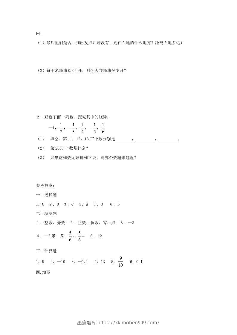 图片[3]-七年级上册数学第二单元测试卷及答案B卷北师大版(Word版)-墨痕题库