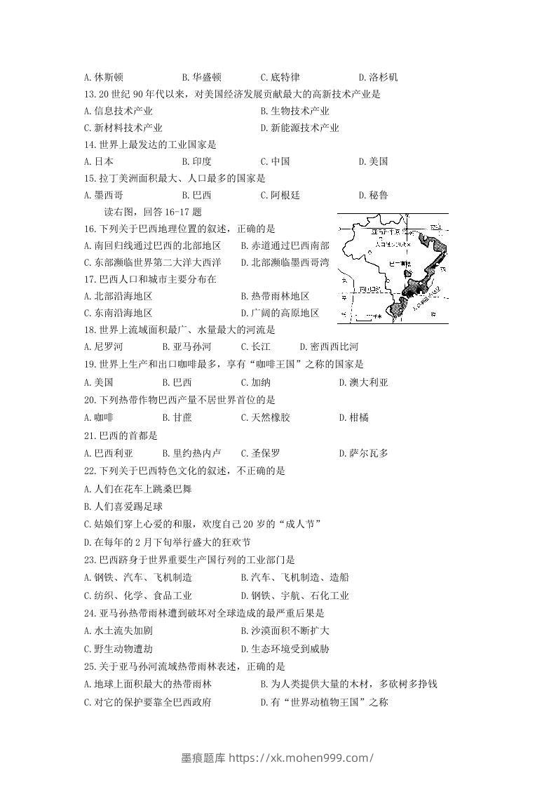 图片[2]-七年级下册地理第四章试卷及答案人教版(Word版)-墨痕题库