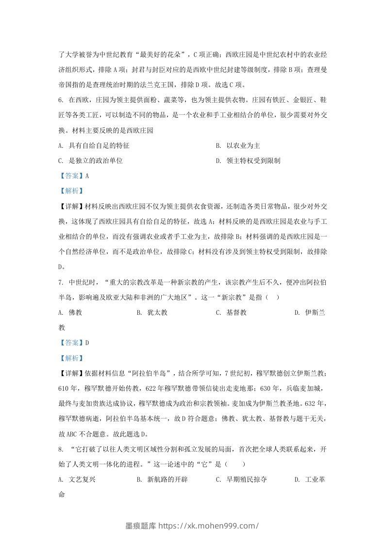 图片[3]-2022-2023学年山东省济南市高新技术产业开发区九年级上学期历史期末试题及答案Ｂ卷(Word版)-墨痕题库