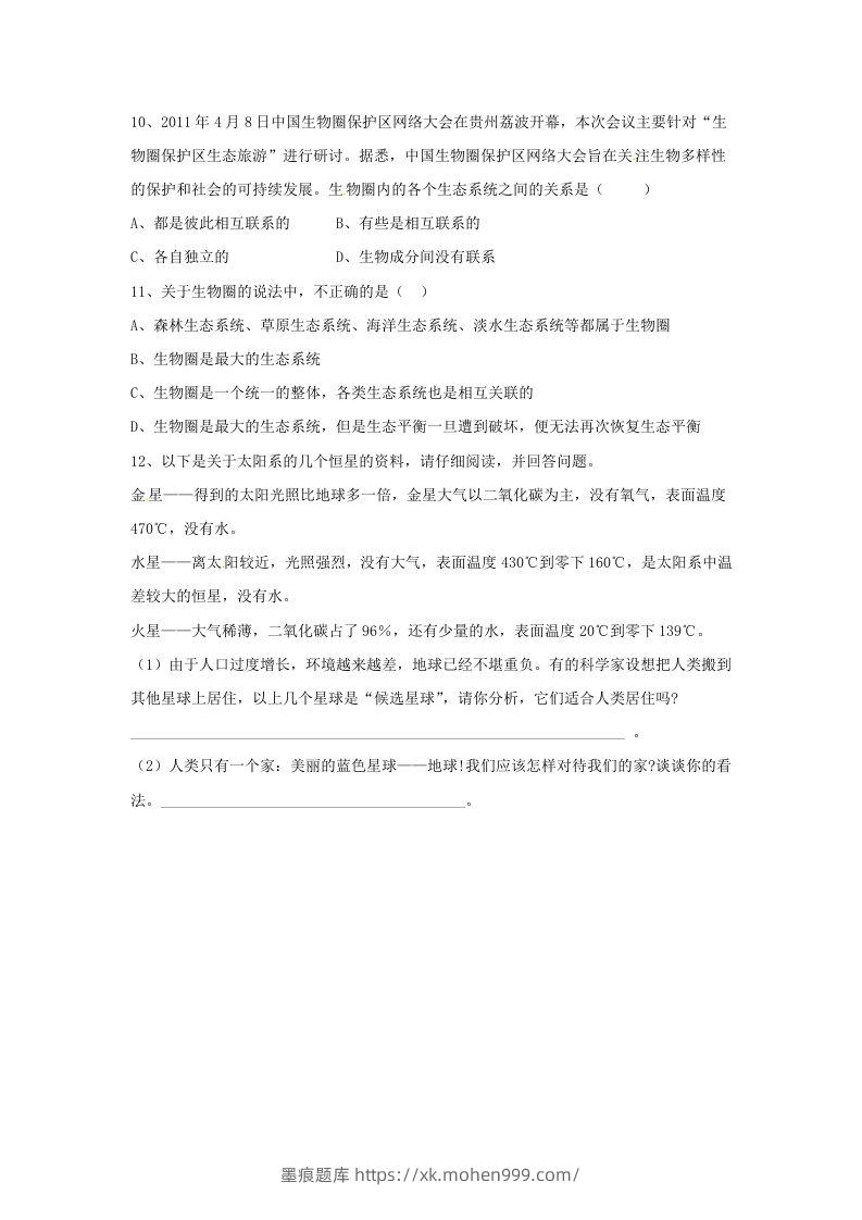 图片[2]-七年级上册生物第一单元第二章第三节试卷及答案(Word版)-墨痕题库