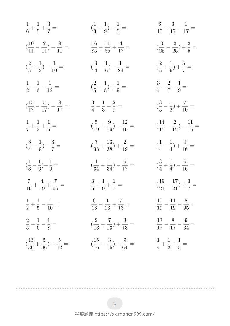 图片[2]-五年级数学下册▲口算题（分数的加减法）连打版（人教版）-墨痕题库