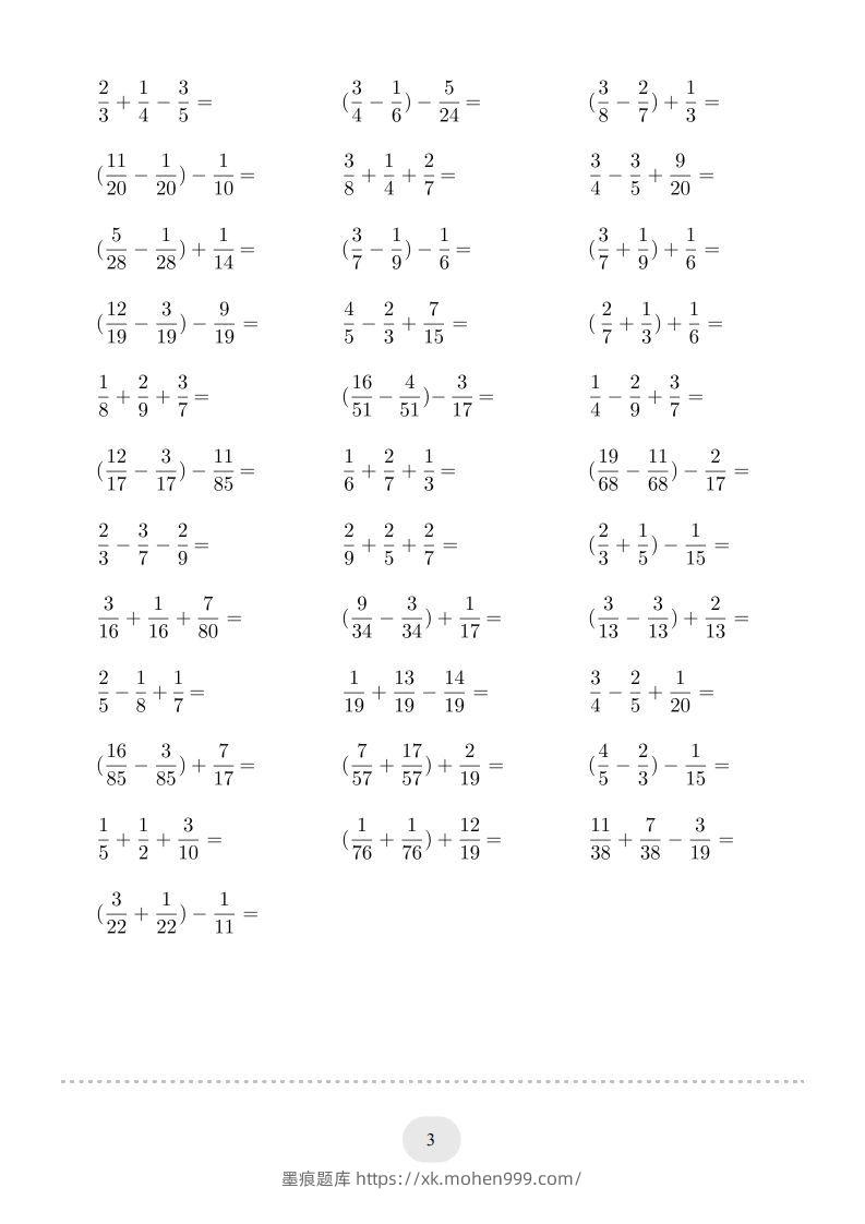图片[3]-五年级数学下册▲口算题（分数的加减法）连打版（人教版）-墨痕题库