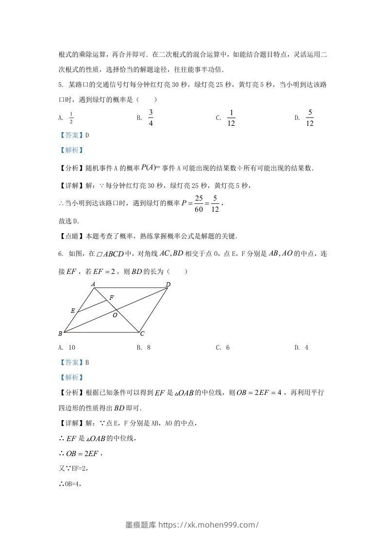 图片[3]-2021-2022学年福建省石狮市区九年级上学期数学期末试题及答案(Word版)-墨痕题库