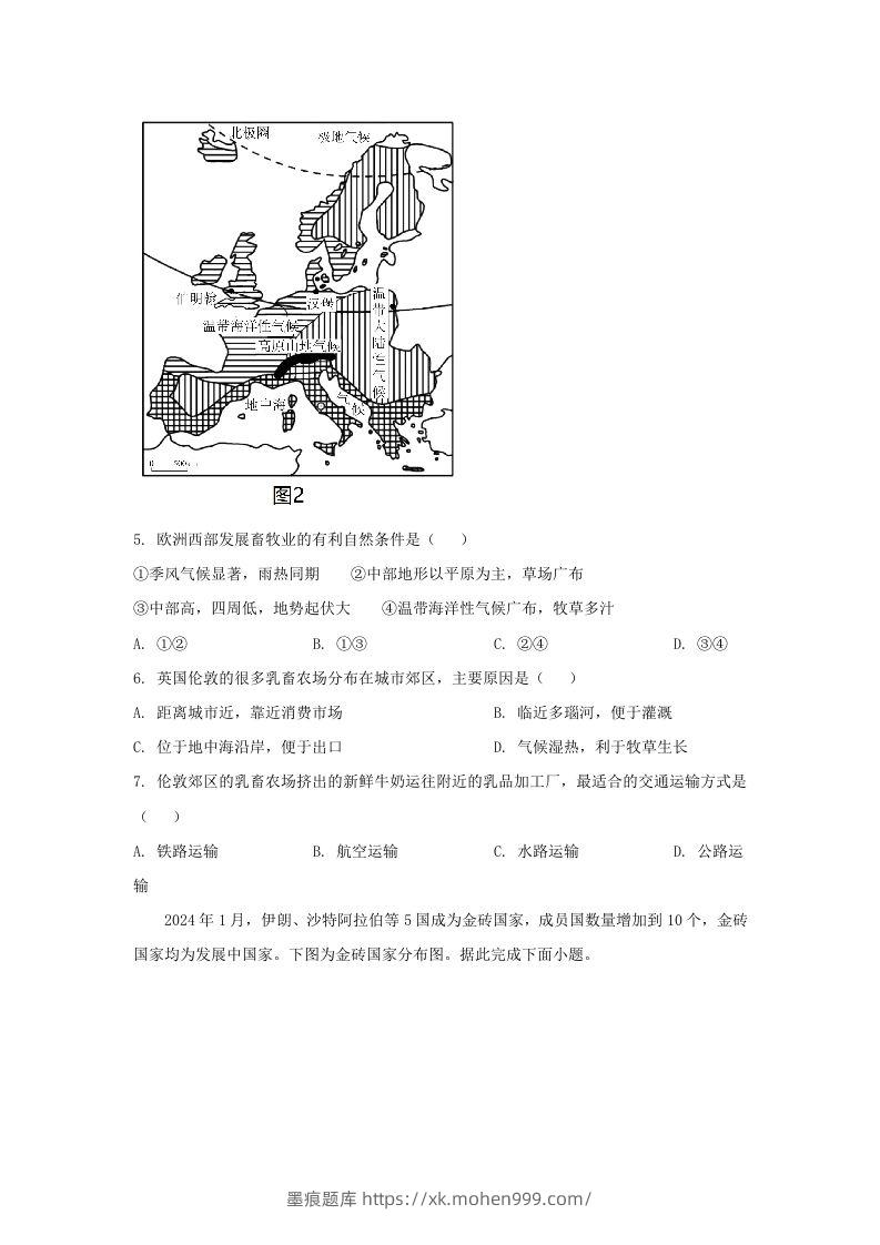 图片[3]-2024年吉林长春中考地理试题及答案(Word版)-墨痕题库
