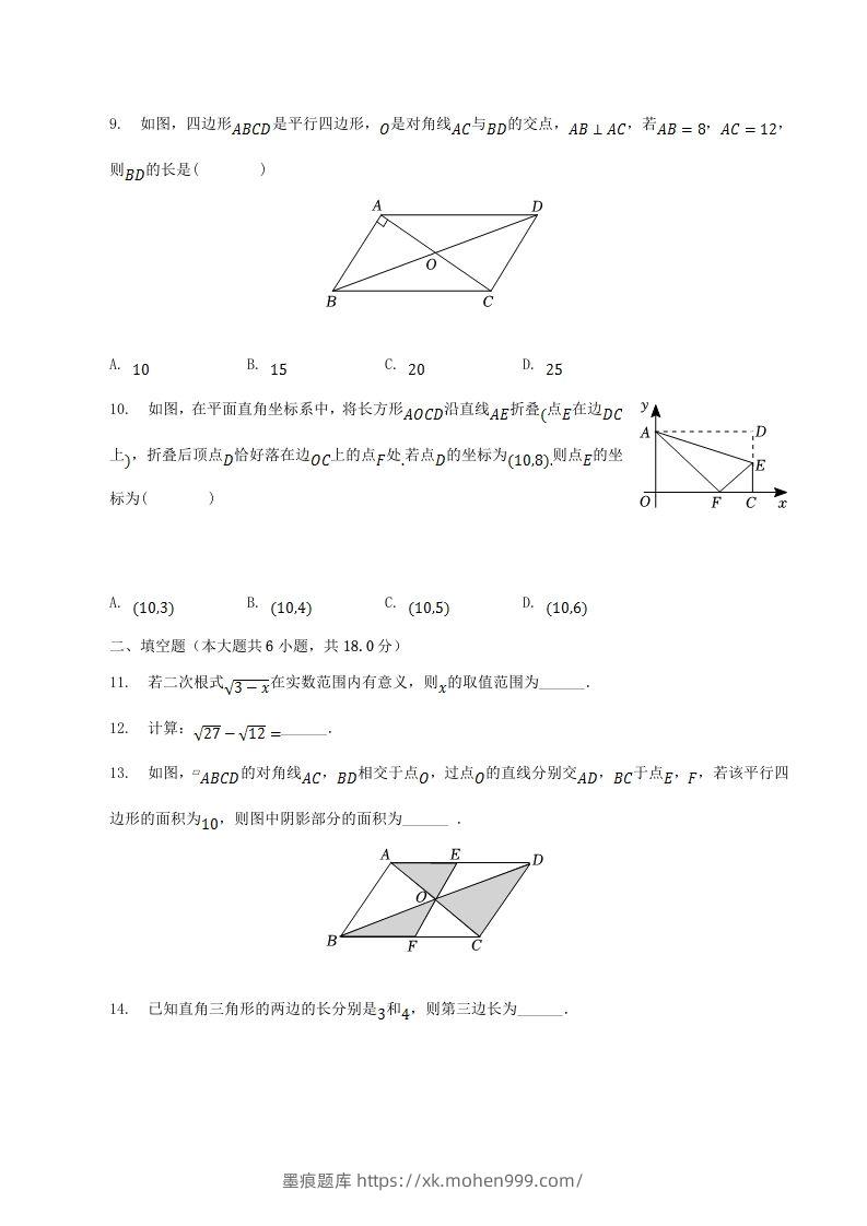 图片[2]-2022-2023学年辽宁省葫芦岛市建昌县八年级下学期期中数学试题及答案(Word版)-墨痕题库