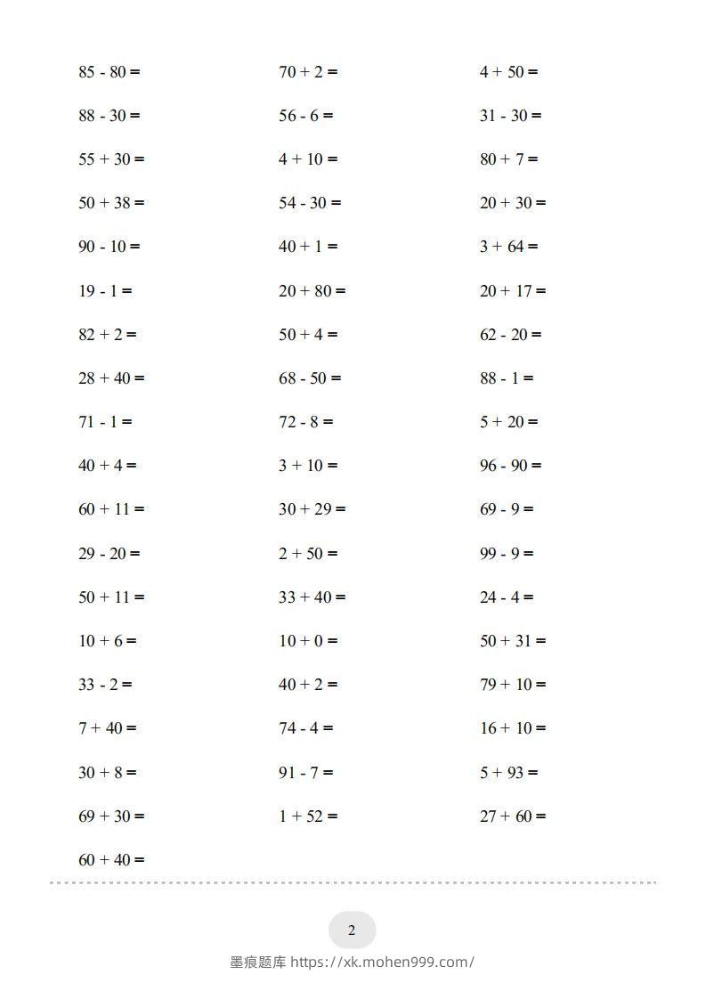 图片[2]-一年级数学上册（100以内的加减法(一)4000题2（人教版）(1)-墨痕题库