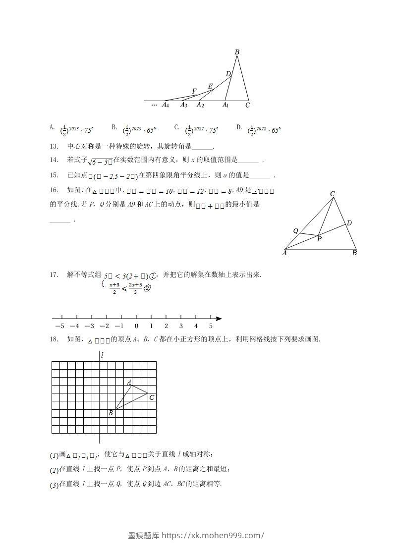 图片[3]-2022-2023学年贵州省六盘水市八年级下学期期中数学试题及答案(Word版)-墨痕题库