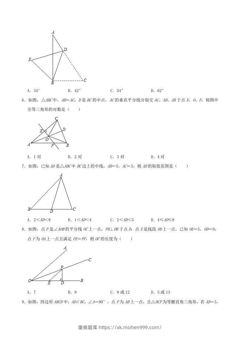 图片[2]-2020-2021学年河南省驻马店市平舆县八年级上学期期中数学试题及答案(A卷)(Word版)-墨痕题库