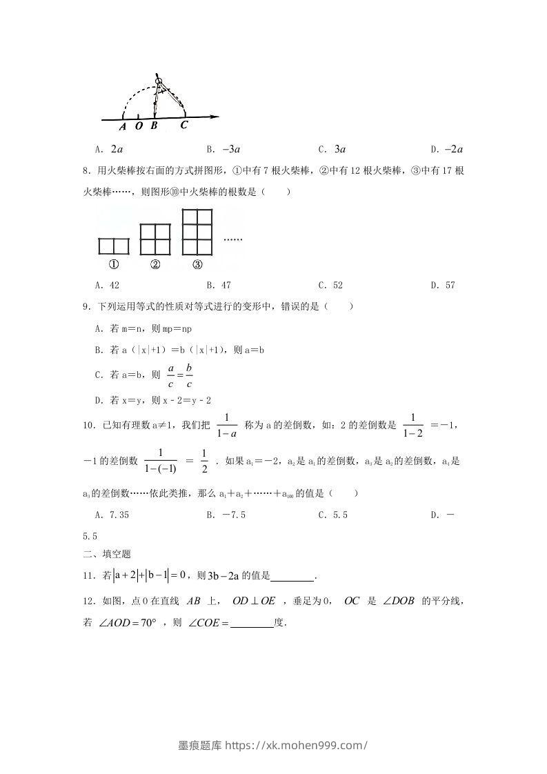 图片[2]-2023-2024学年七年级上册数学期末试卷及答案北师大版(Word版)-墨痕题库