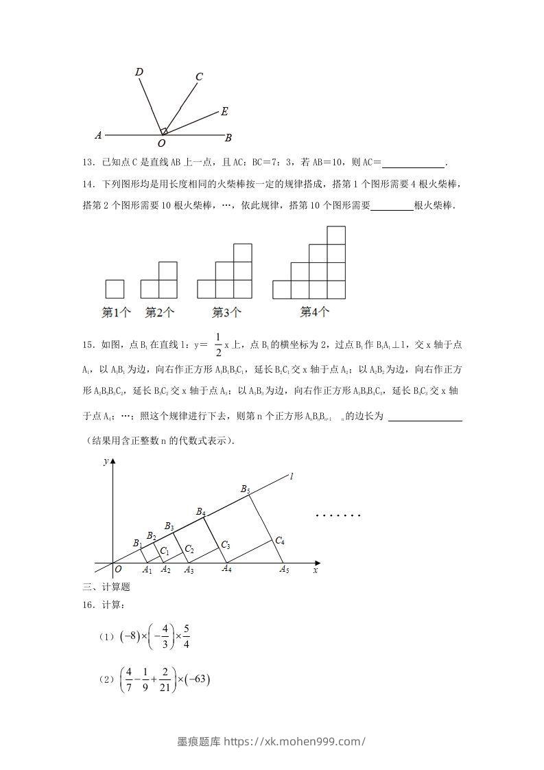 图片[3]-2023-2024学年七年级上册数学期末试卷及答案北师大版(Word版)-墨痕题库