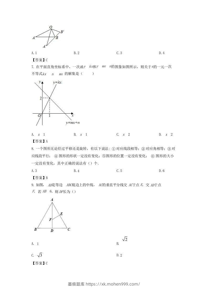 图片[2]-2020-2021学年陕西省汉中市城固县八年级下学期期中数学试题及答案(Word版)-墨痕题库