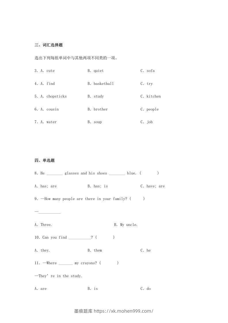 图片[2]-2020-2021学年广东省湛江市霞山区四年级上学期期末英语真题及答案(Word版)-墨痕题库
