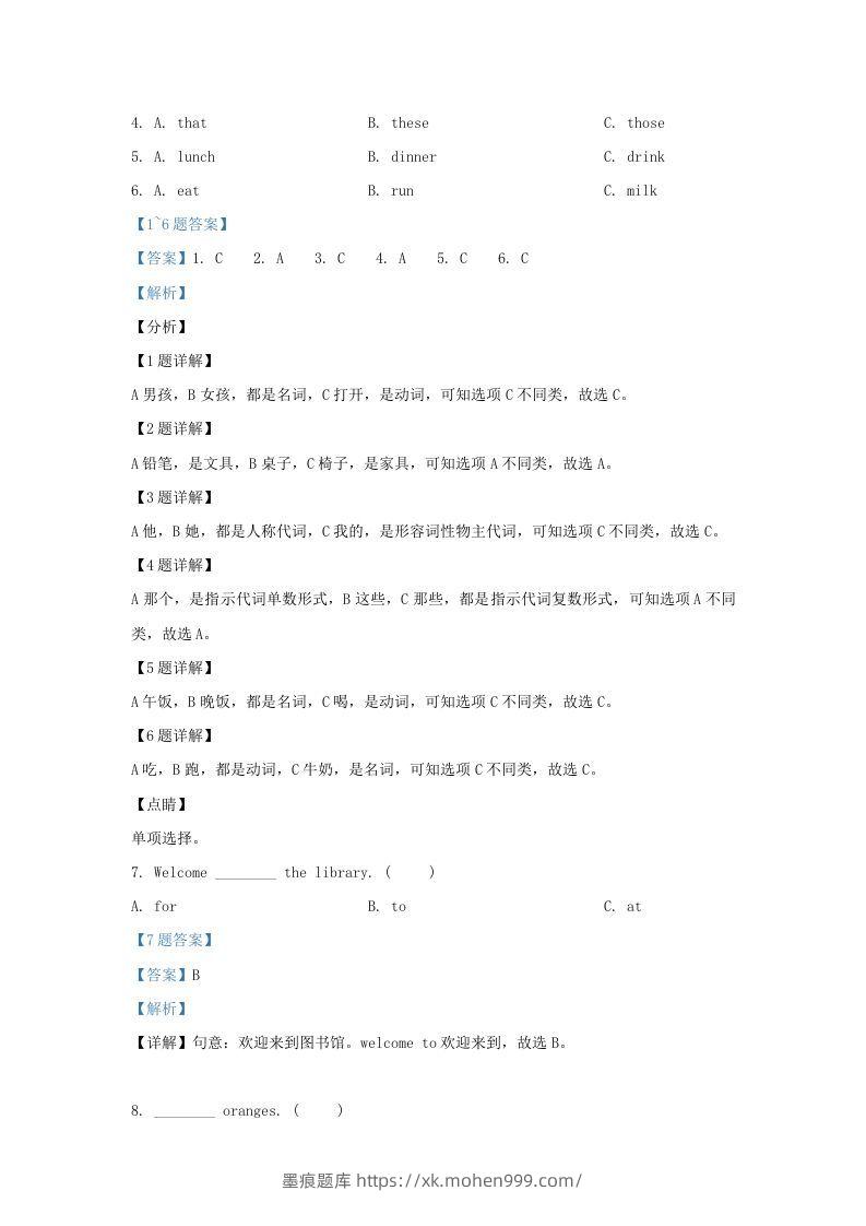 图片[3]-2019-2020学年江苏省南京市江北新区译林版三年级下册期末测试英语试卷及答案(Word版)-墨痕题库