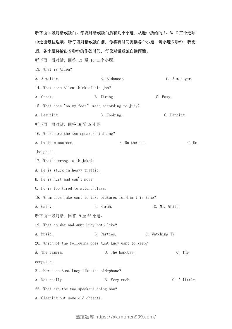 图片[3]-2024年湖北武汉中考英语试题及答案(Word版)-墨痕题库