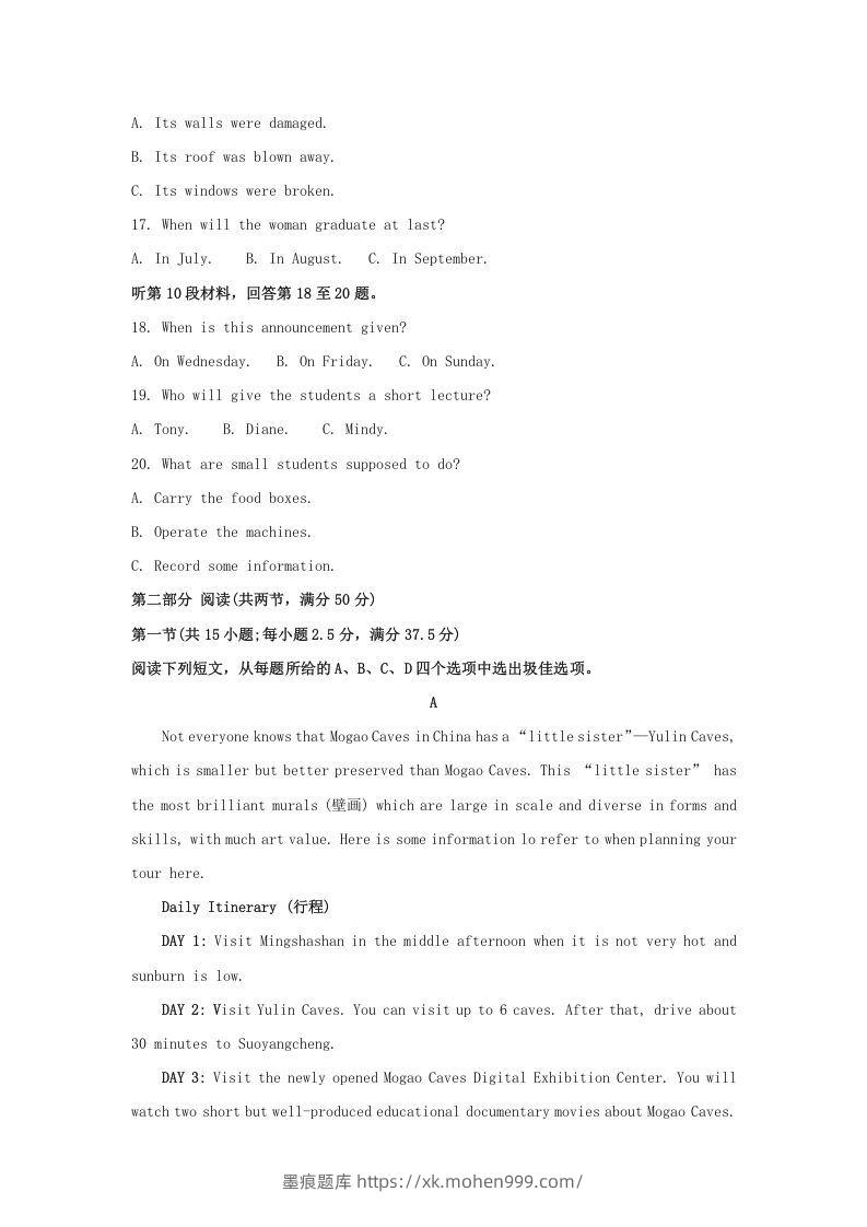 图片[3]-2022-2023学年福建省宁德市高三上学期期末英语试题及答案(Word版)-墨痕题库