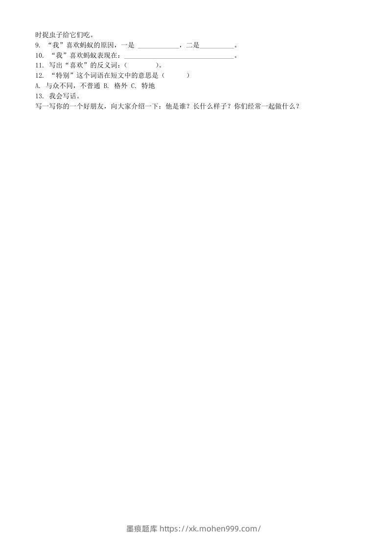图片[2]-2020-2021学年湖南省长沙市宁乡市二年级下册期中考试语文真题及答案(Word版)-墨痕题库