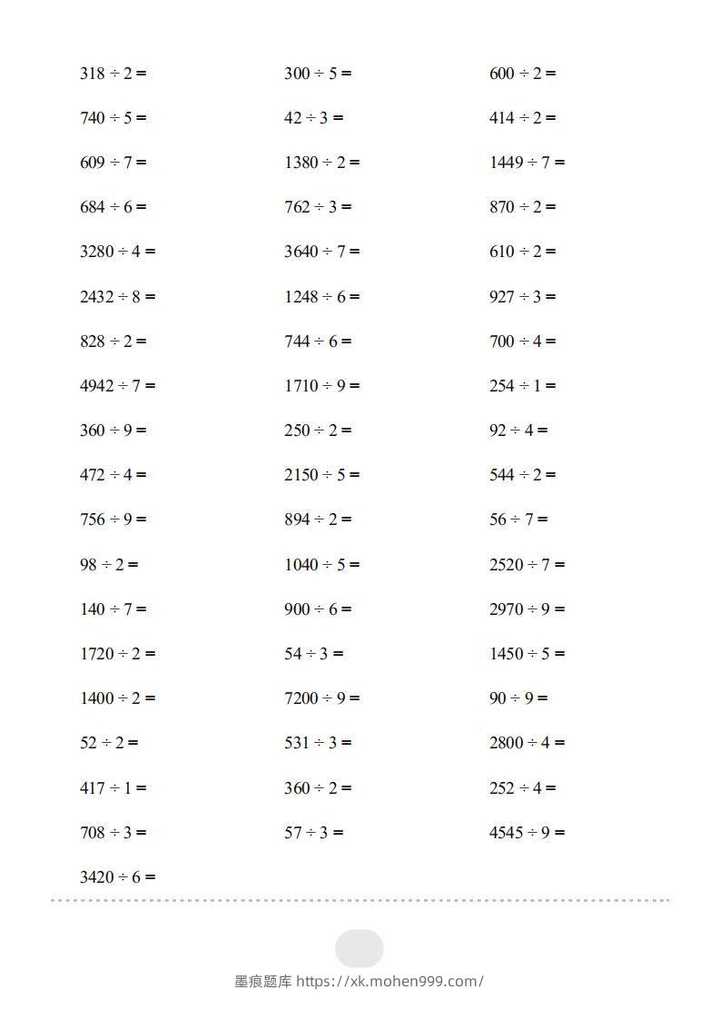 图片[2]-三年级数学下册▲口算题（除数是一位数的除法）连打版2000题（人教版）-墨痕题库