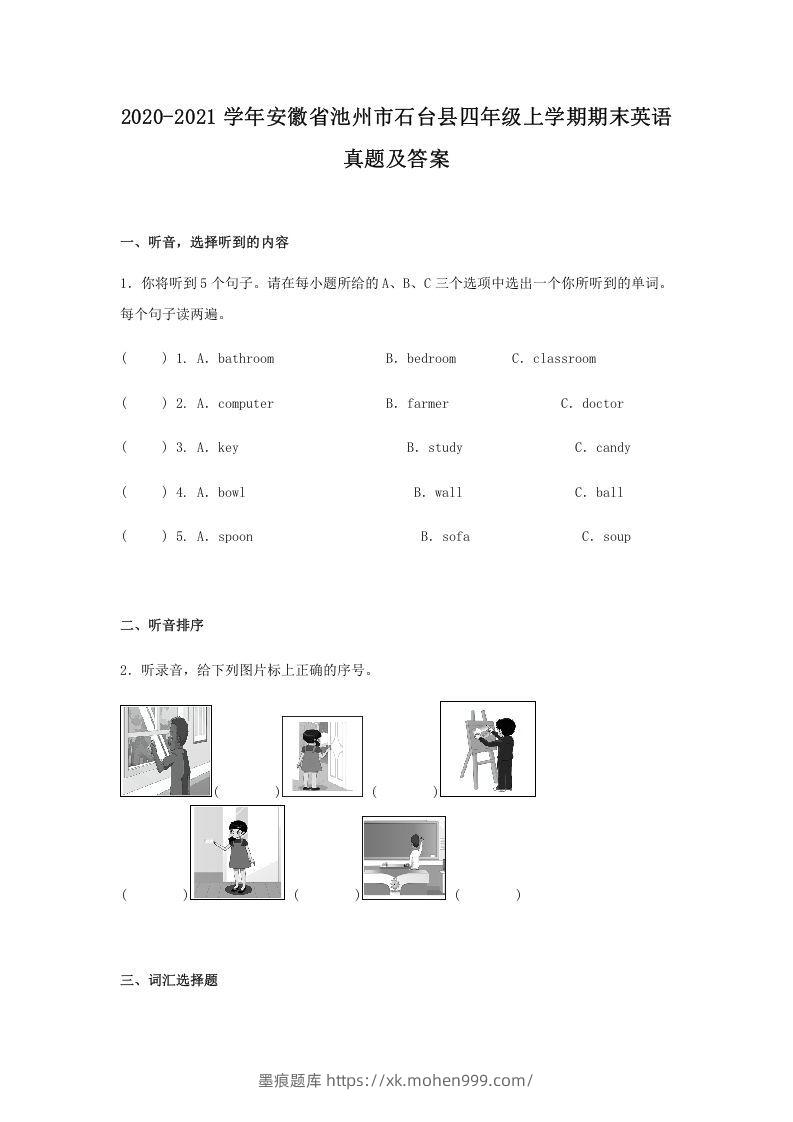 图片[1]-2020-2021学年安徽省池州市石台县四年级上学期期末英语真题及答案(Word版)-墨痕题库
