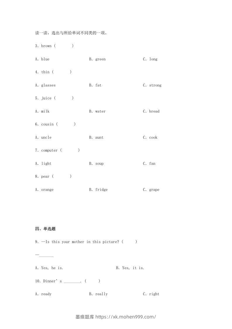 图片[2]-2020-2021学年安徽省池州市石台县四年级上学期期末英语真题及答案(Word版)-墨痕题库