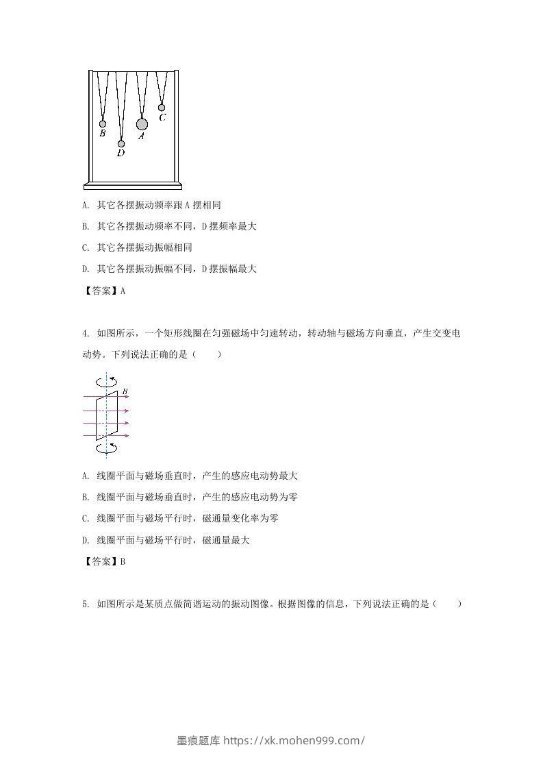 图片[2]-2019-2020年北京市通州区高二物理下学期期末试题及答案(Word版)-墨痕题库