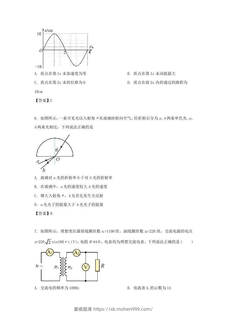 图片[3]-2019-2020年北京市通州区高二物理下学期期末试题及答案(Word版)-墨痕题库