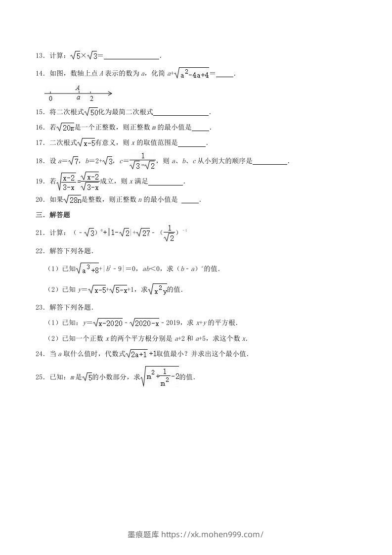 图片[2]-2021-2022学年冀教版八年级数学上册第15章二次根式单元测试卷及答案(Word版)-墨痕题库