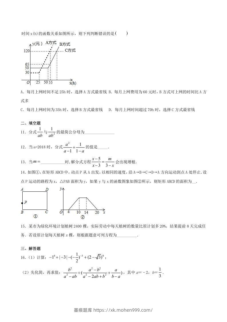图片[2]-2020-2021学年山西省临汾市襄汾县八年级上学期期末数学试题及答案(Word版)-墨痕题库