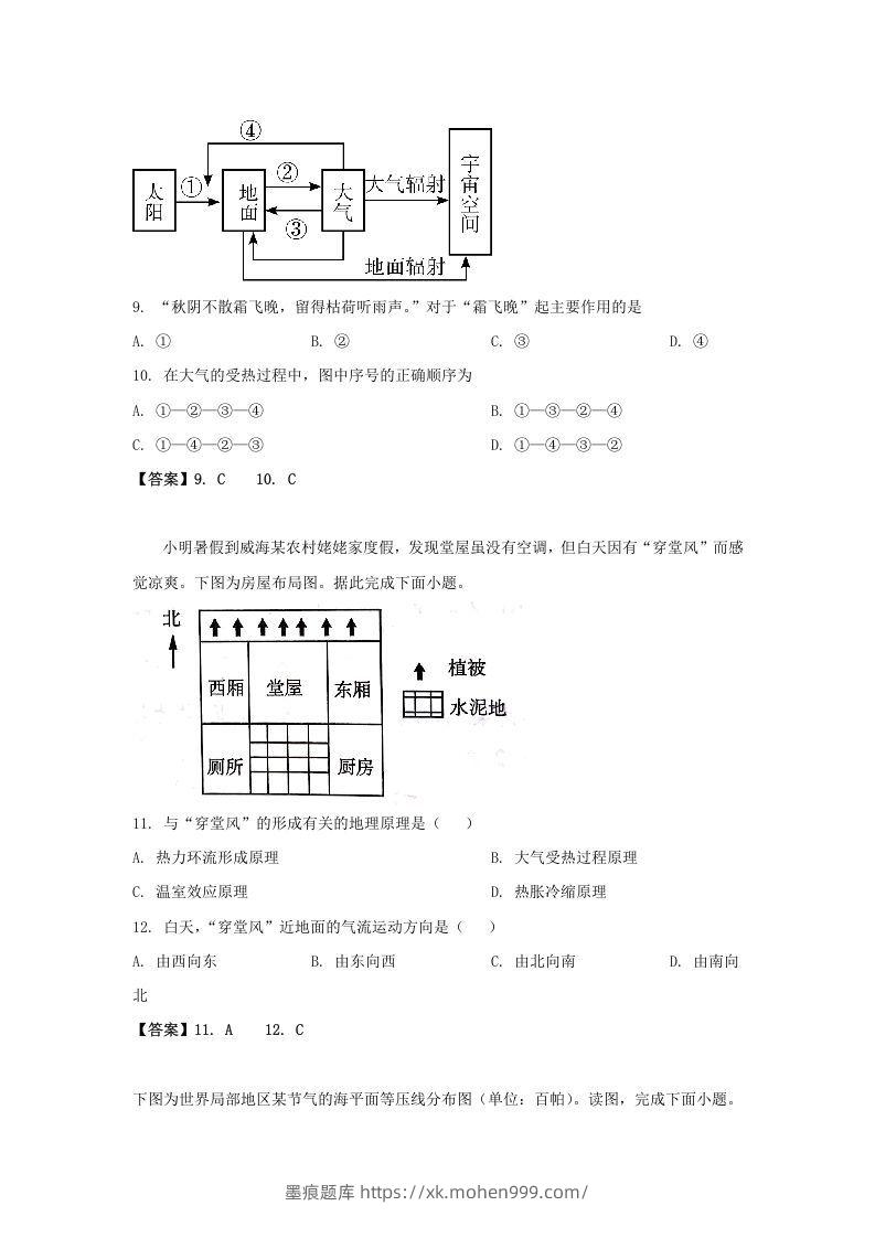 图片[3]-2019-2020年北京市房山区高二地理上学期期末试题及答案(Word版)-墨痕题库
