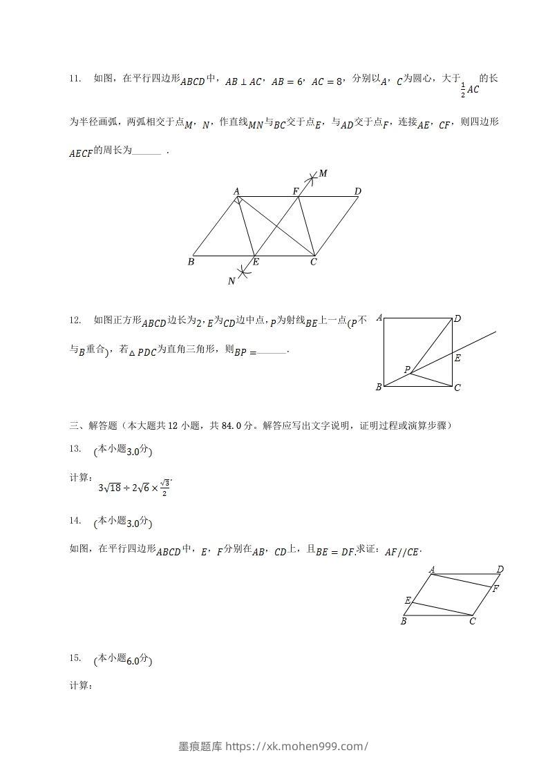 图片[3]-2022-2023学年江西省宜春市高安市八年级下学期期中数学试题及答案(Word版)-墨痕题库