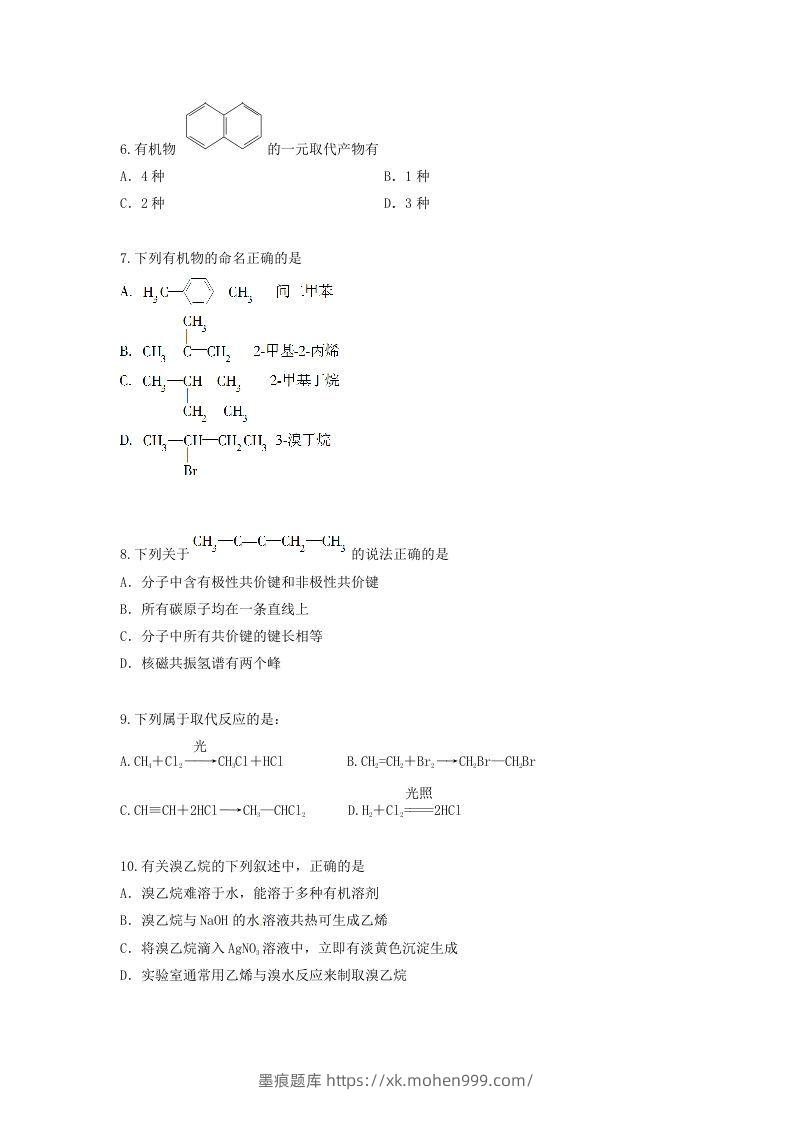 图片[2]-2019-2020年北京市怀柔区高二化学上学期期末试题及答案(Word版)-墨痕题库