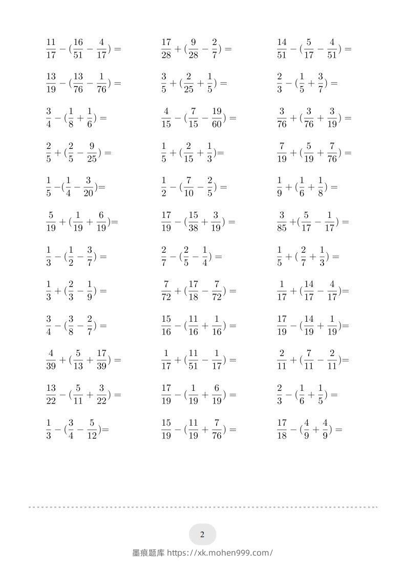 图片[2]-五年级数学下册口算题(分数加减混合运算（二）2000题（人教版）-墨痕题库