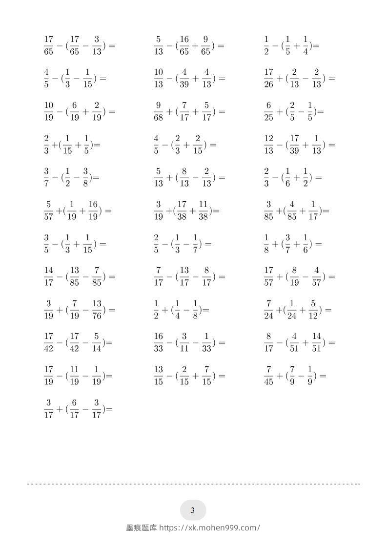 图片[3]-五年级数学下册口算题(分数加减混合运算（二）2000题（人教版）-墨痕题库