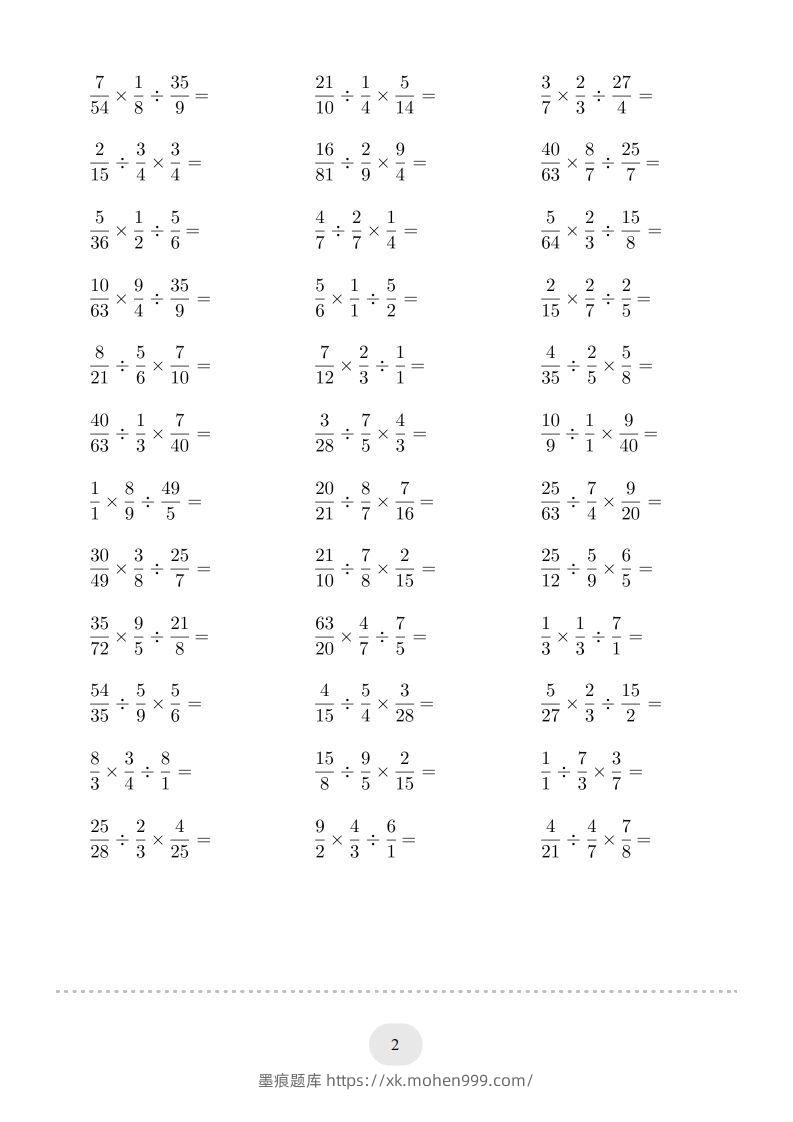 图片[2]-六年级数学下册▲口算题（混合两步计算）连打版（人教版）-墨痕题库