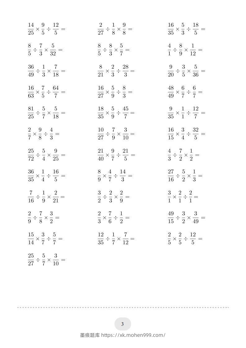 图片[3]-六年级数学下册▲口算题（混合两步计算）连打版（人教版）-墨痕题库
