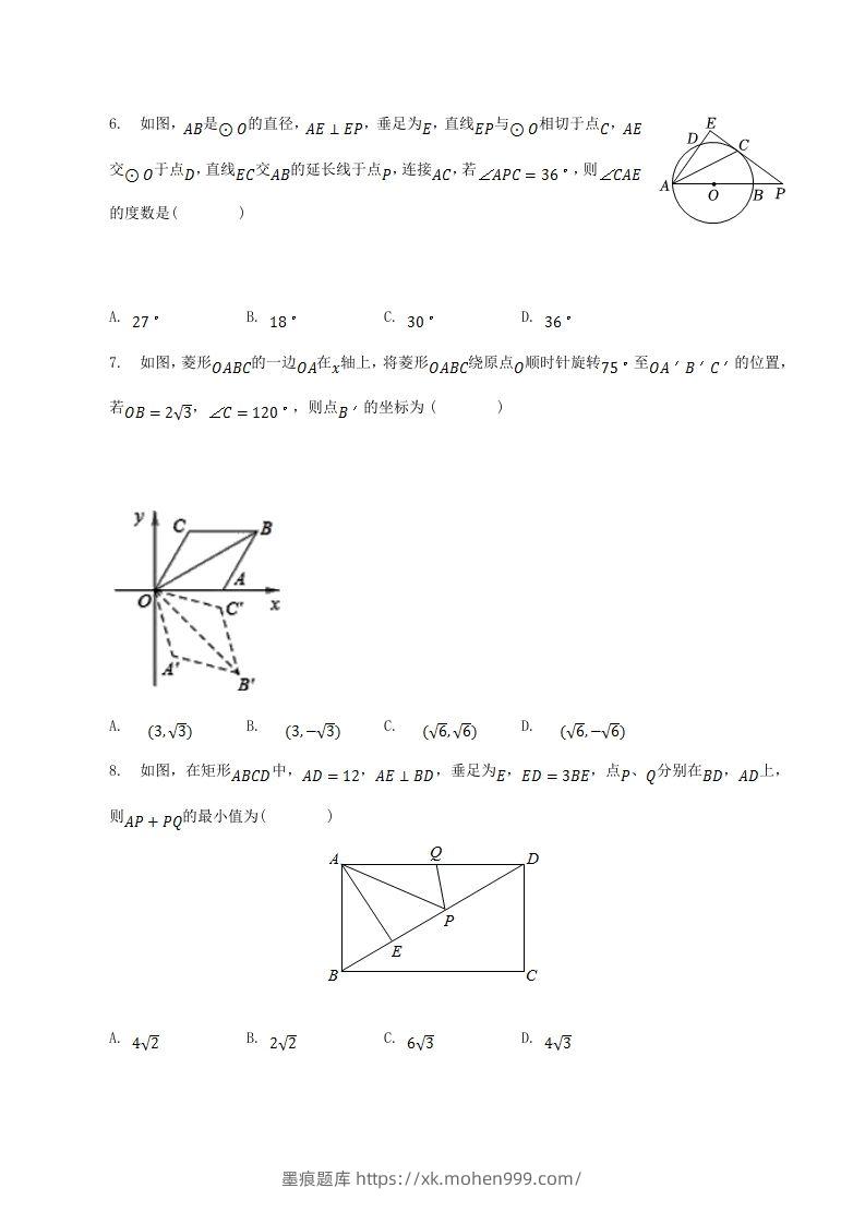 图片[2]-2022-2023学年山东省临沂市河东区八年级下学期期中数学试题及答案(Word版)-墨痕题库