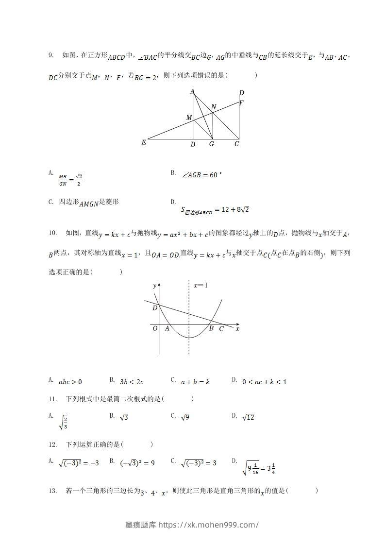 图片[3]-2022-2023学年山东省临沂市河东区八年级下学期期中数学试题及答案(Word版)-墨痕题库