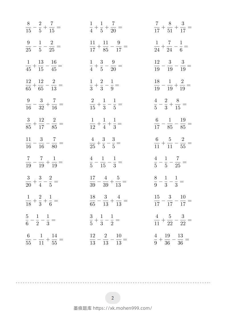 图片[2]-五年级数学下册口算题(分数加减混合运算（一）)2000题（人教版）-墨痕题库
