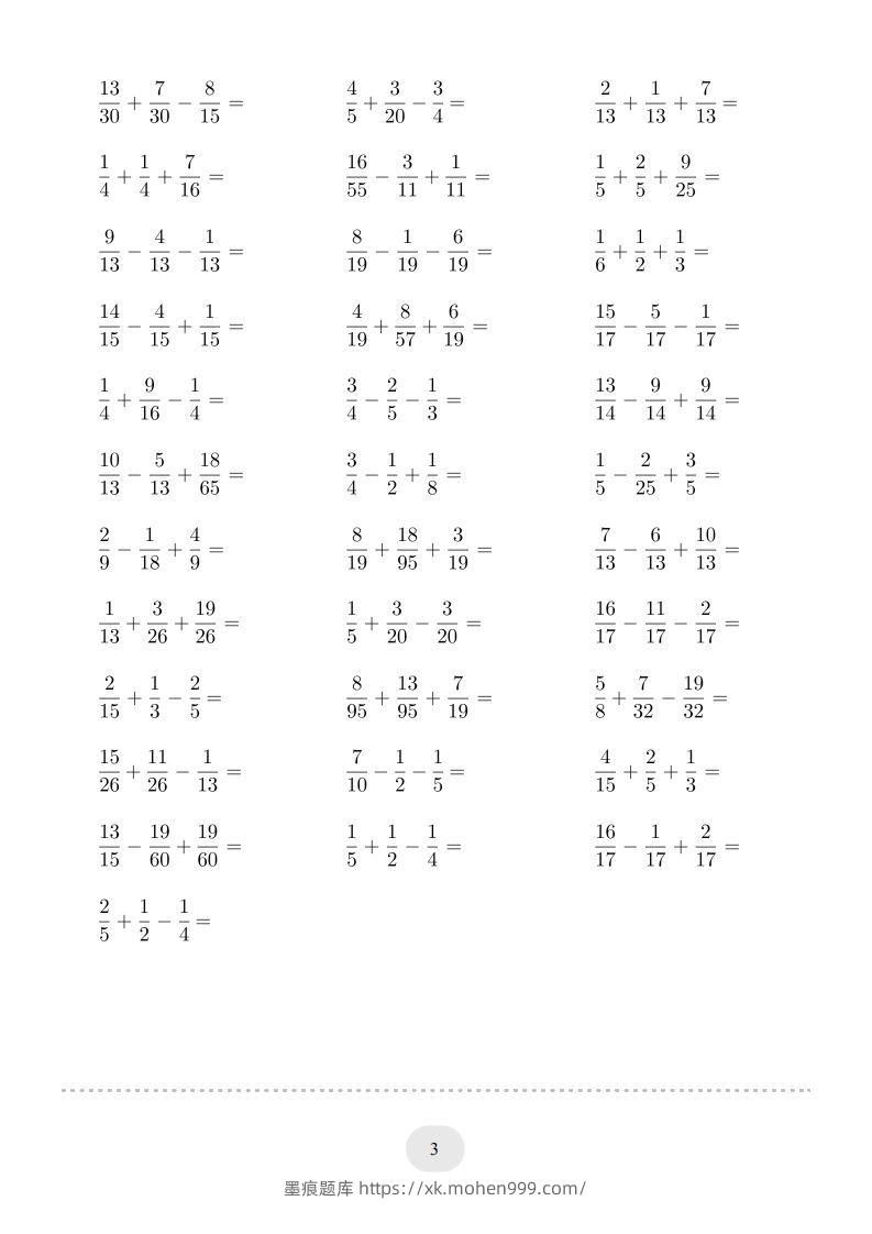 图片[3]-五年级数学下册口算题(分数加减混合运算（一）)2000题（人教版）-墨痕题库
