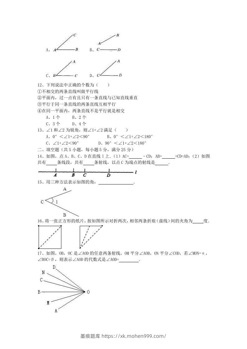 图片[2]-七年级上册数学第四单元测试卷及答案B卷北师大版(Word版)-墨痕题库